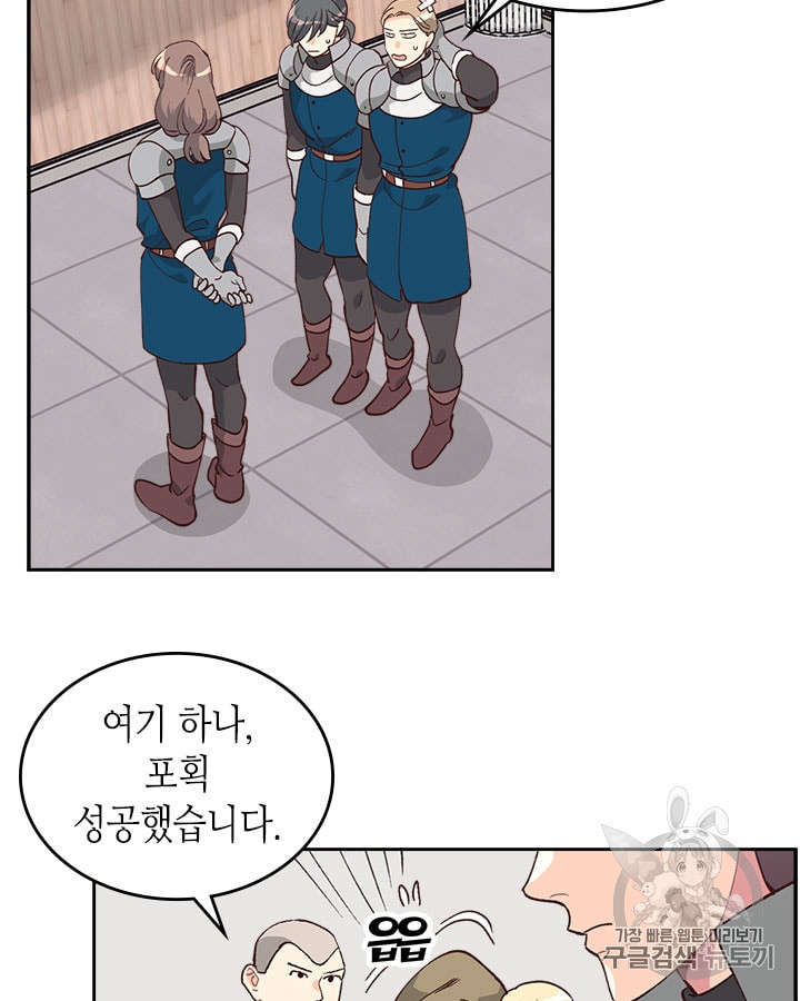 Emperor And The Female Knight Ch.21 p47