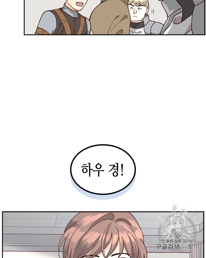 Emperor And The Female Knight Ch.21 p48
