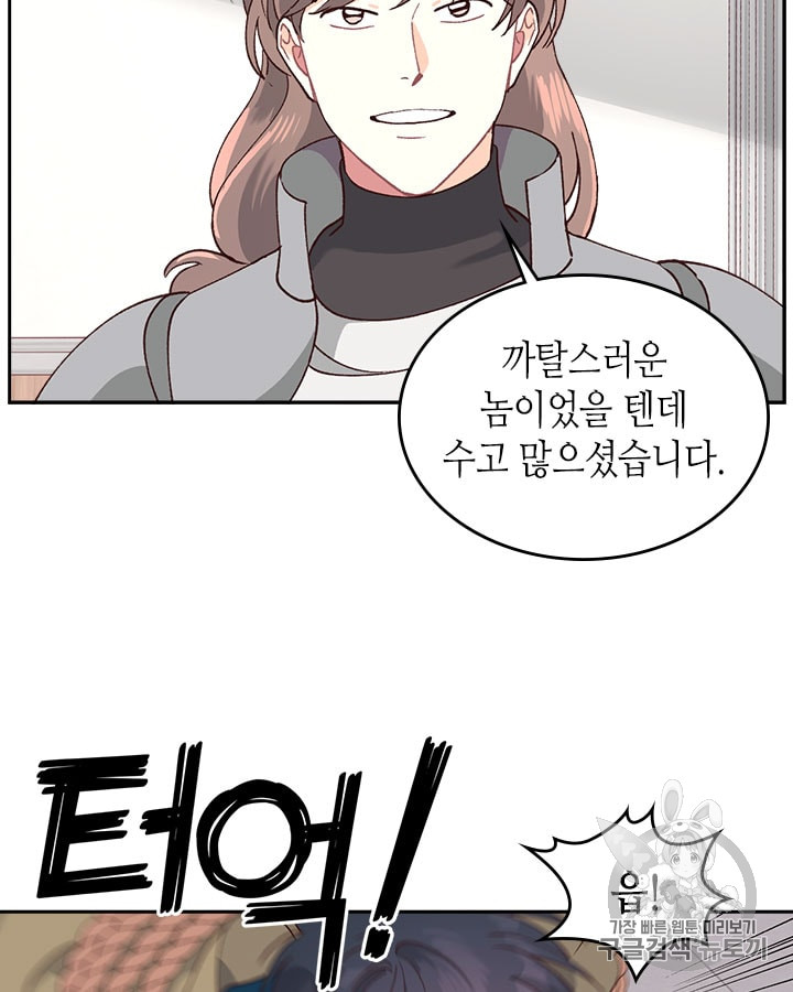 Emperor And The Female Knight Ch.21 p49