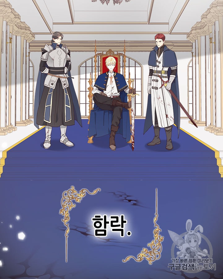 Emperor And The Female Knight Ch.21 p5
