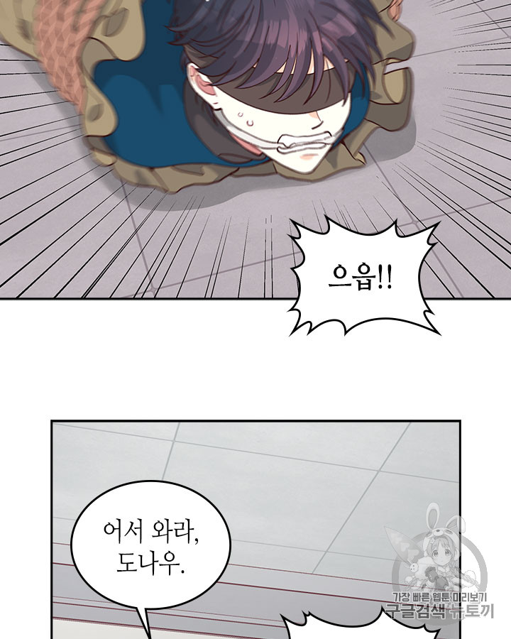 Emperor And The Female Knight Ch.21 p50