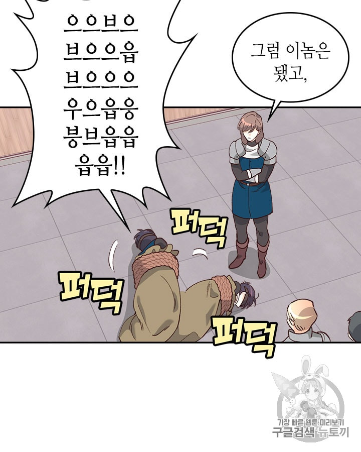 Emperor And The Female Knight Ch.21 p52