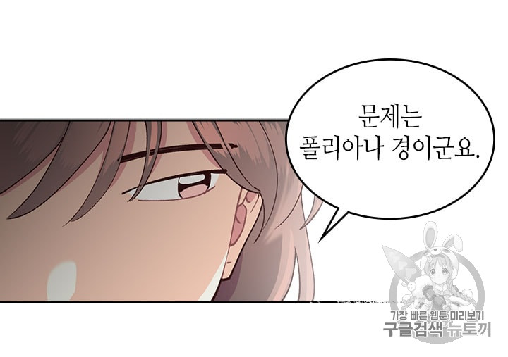 Emperor And The Female Knight Ch.21 p53