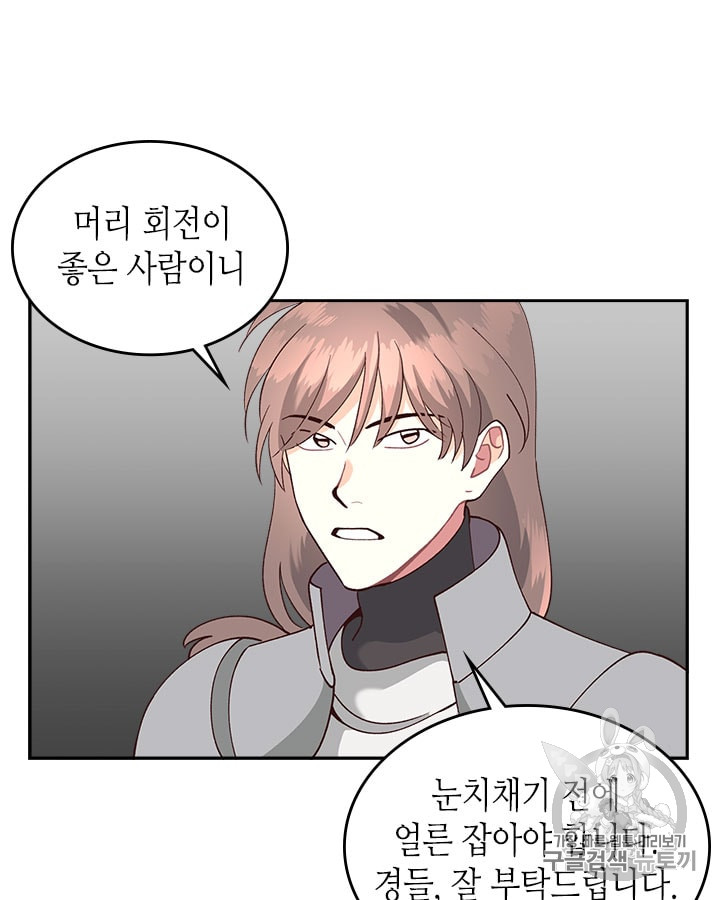 Emperor And The Female Knight Ch.21 p54
