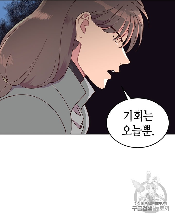 Emperor And The Female Knight Ch.21 p56