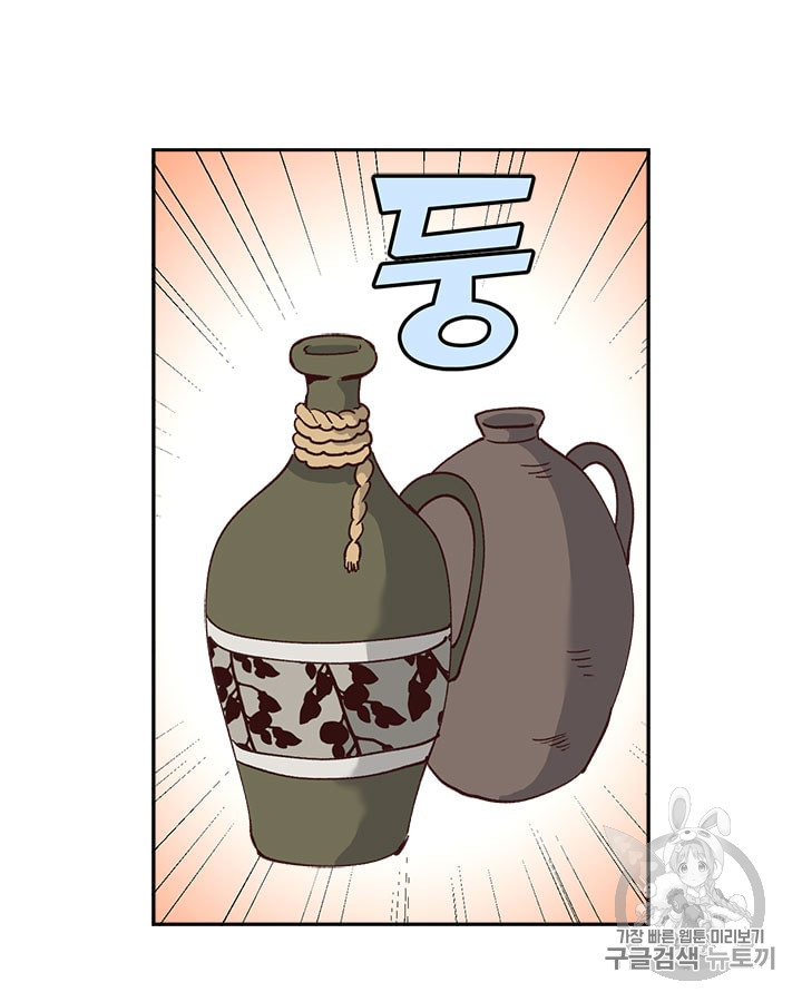 Emperor And The Female Knight Ch.21 p57