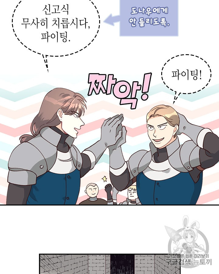 Emperor And The Female Knight Ch.21 p59