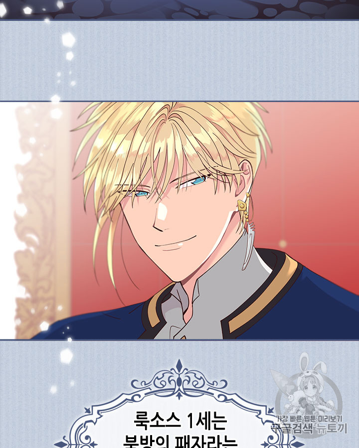 Emperor And The Female Knight Ch.21 p6