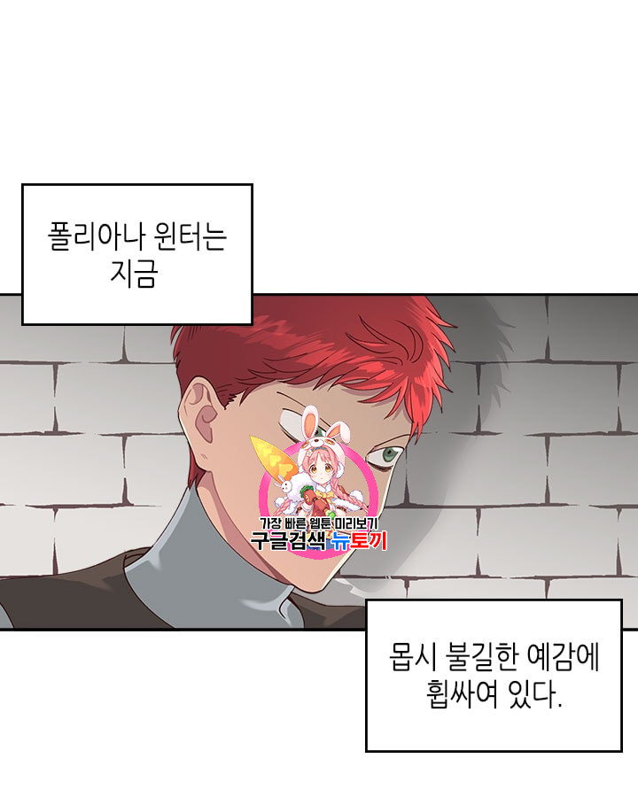Emperor And The Female Knight Ch.22 p1
