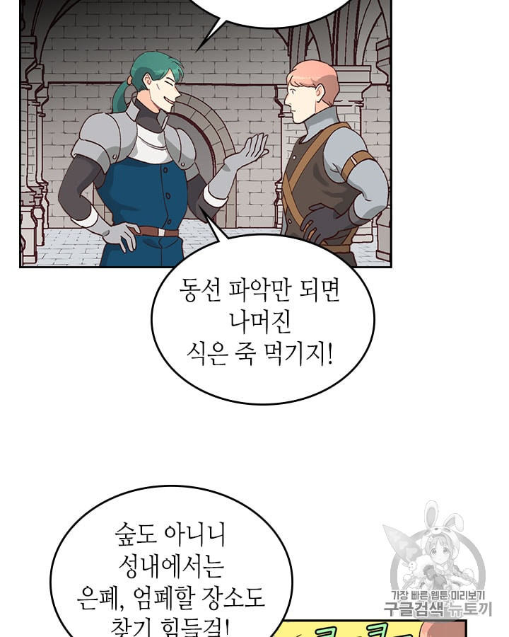 Emperor And The Female Knight Ch.22 p11