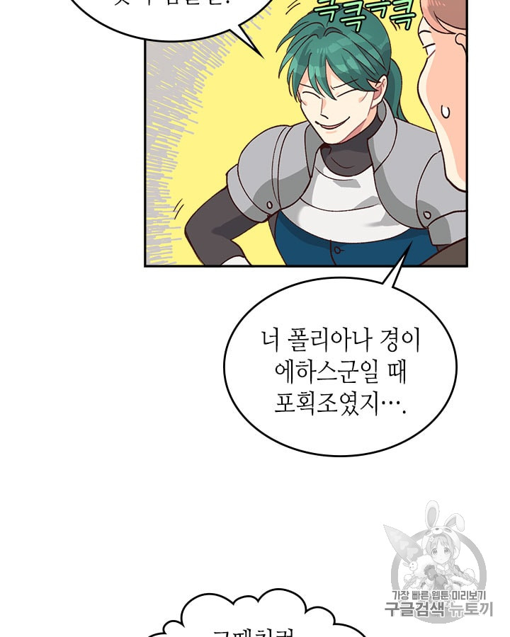Emperor And The Female Knight Ch.22 p12