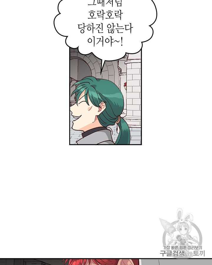 Emperor And The Female Knight Ch.22 p13