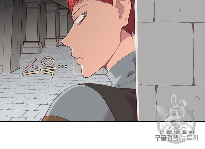 Emperor And The Female Knight Ch.22 p14