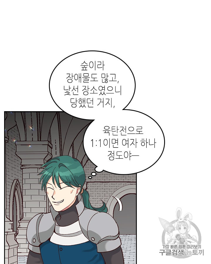 Emperor And The Female Knight Ch.22 p16