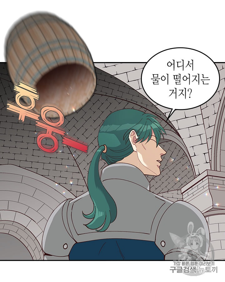 Emperor And The Female Knight Ch.22 p18