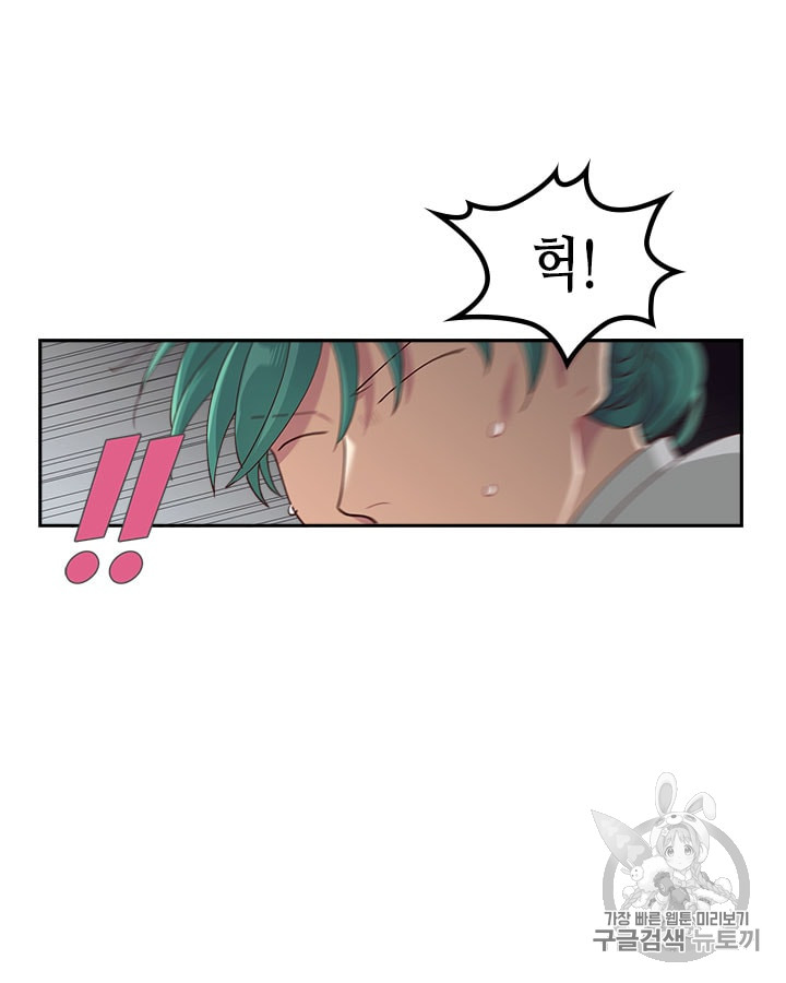 Emperor And The Female Knight Ch.22 p19