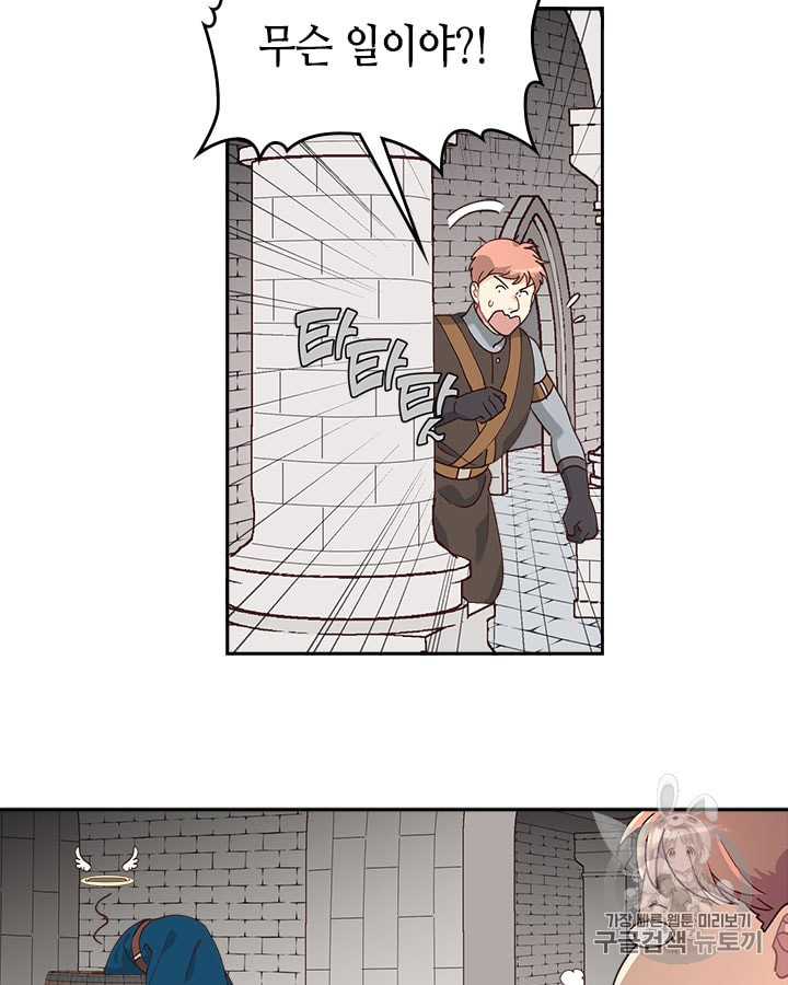 Emperor And The Female Knight Ch.22 p22