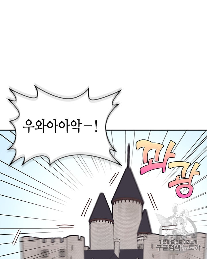 Emperor And The Female Knight Ch.22 p24