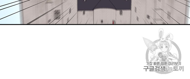Emperor And The Female Knight Ch.22 p25