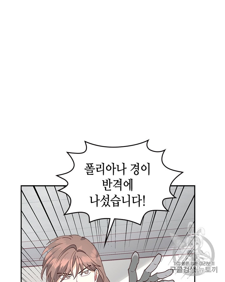 Emperor And The Female Knight Ch.22 p26