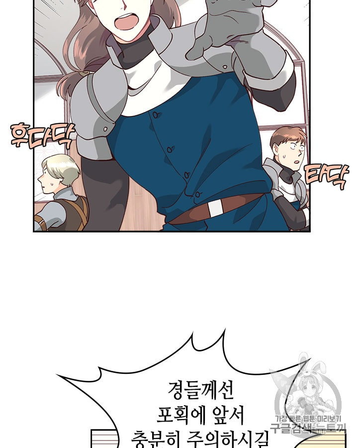 Emperor And The Female Knight Ch.22 p27