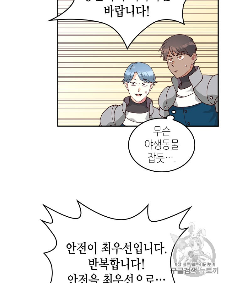 Emperor And The Female Knight Ch.22 p28