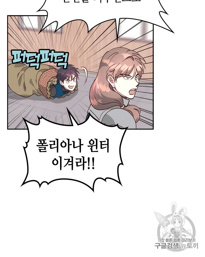 Emperor And The Female Knight Ch.22 p29