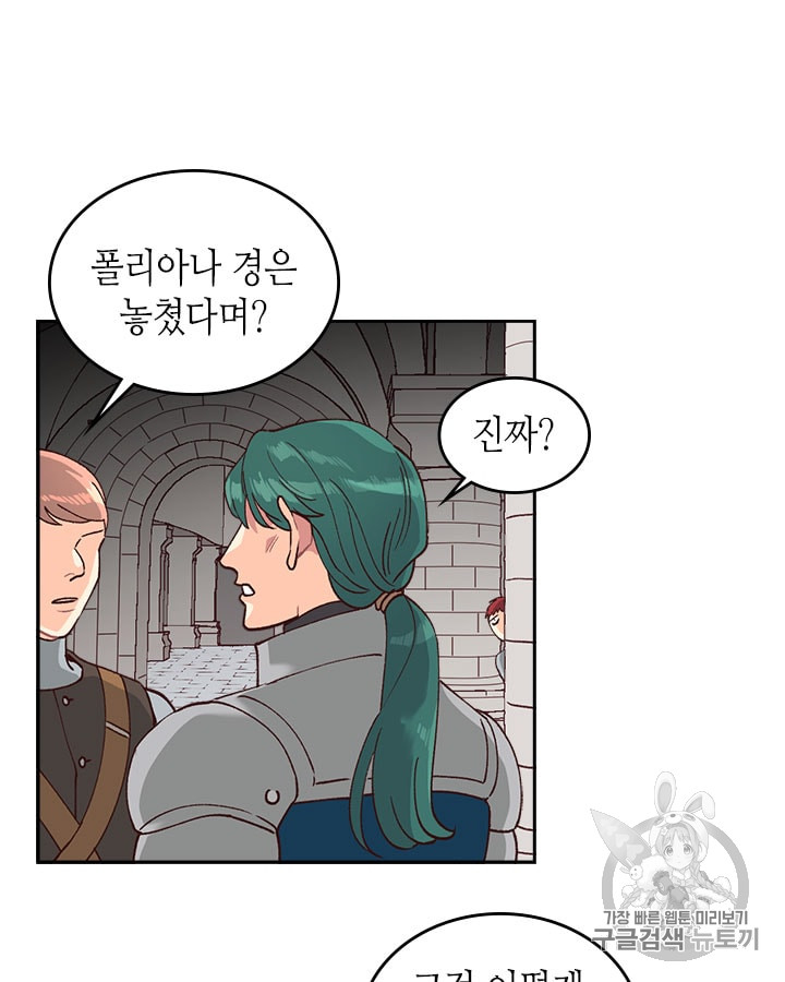 Emperor And The Female Knight Ch.22 p3