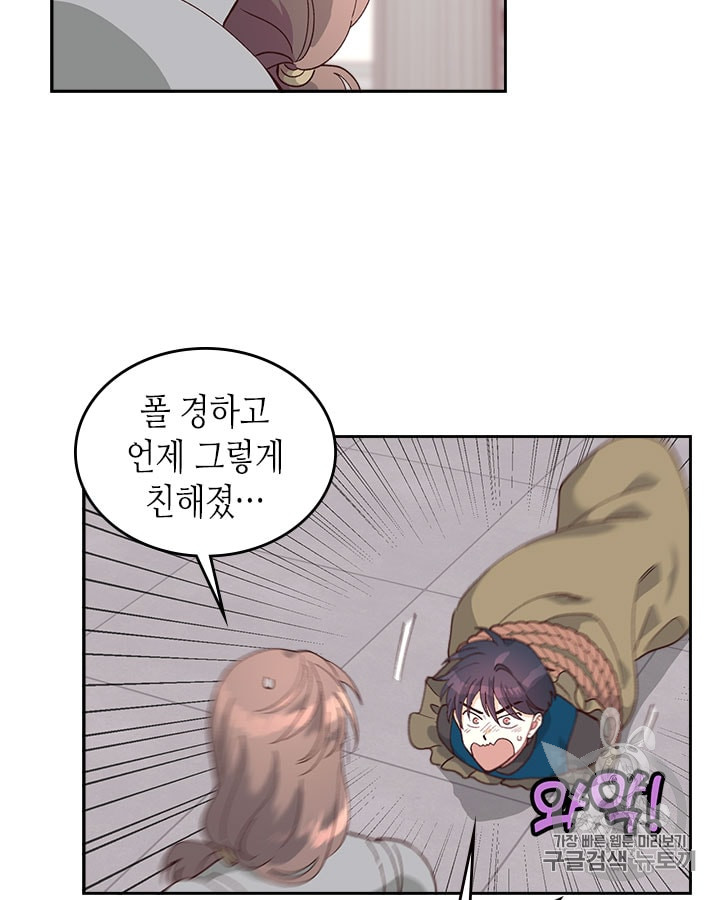 Emperor And The Female Knight Ch.22 p31
