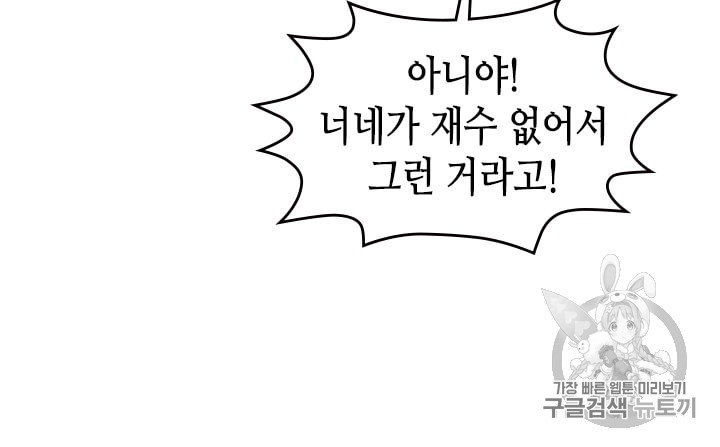 Emperor And The Female Knight Ch.22 p32