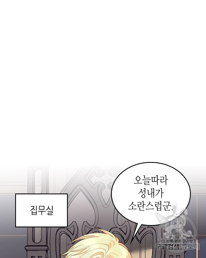 Emperor And The Female Knight Ch.22 p33