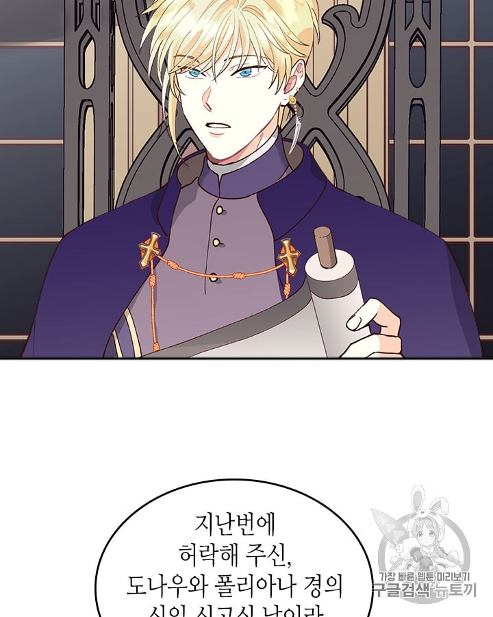 Emperor And The Female Knight Ch.22 p34