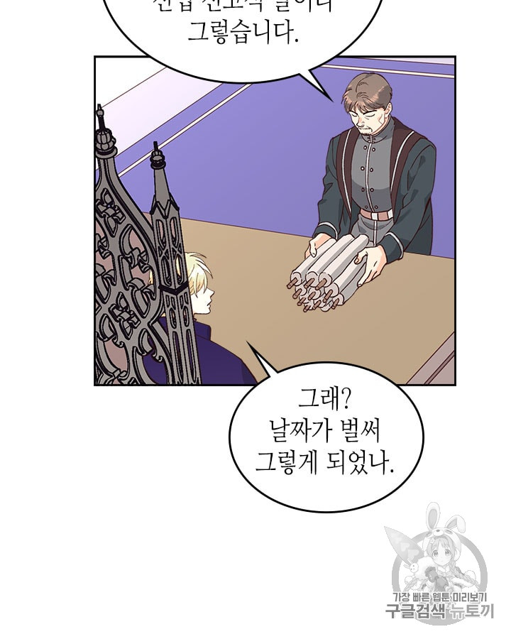 Emperor And The Female Knight Ch.22 p35