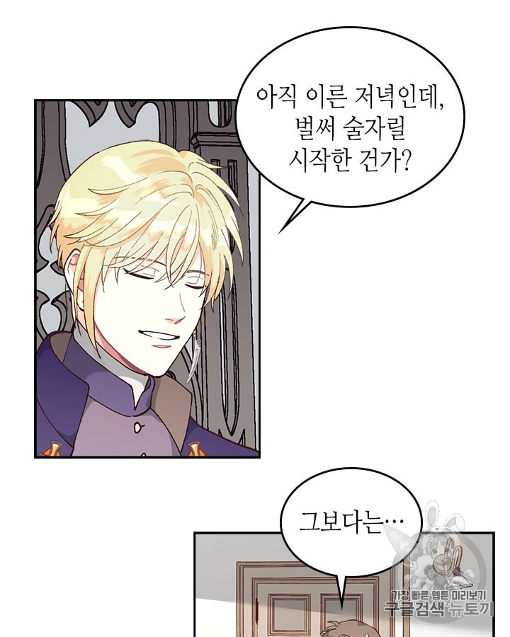 Emperor And The Female Knight Ch.22 p36