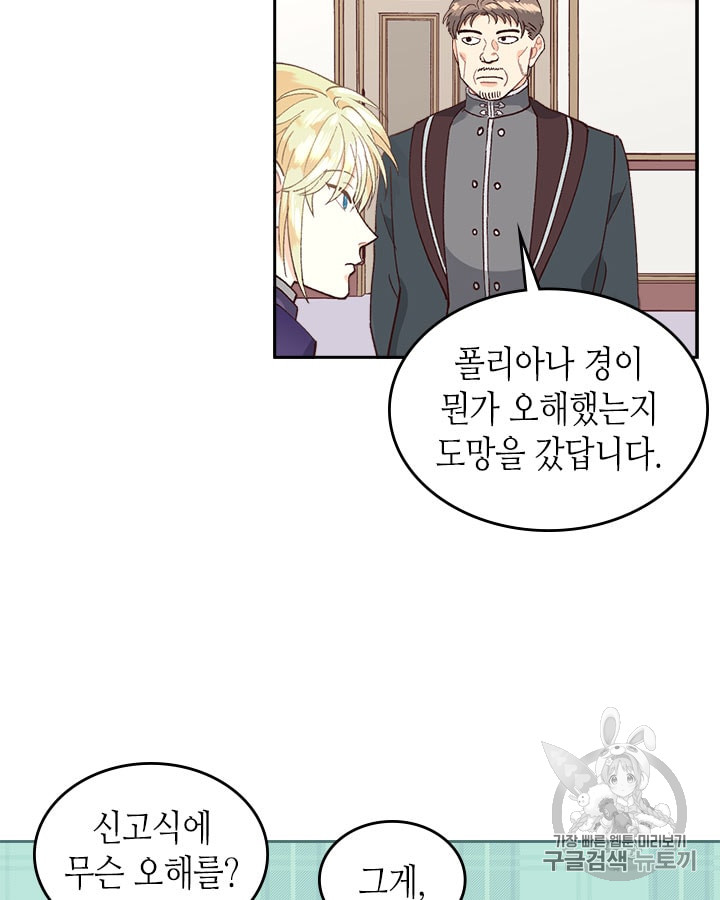 Emperor And The Female Knight Ch.22 p37