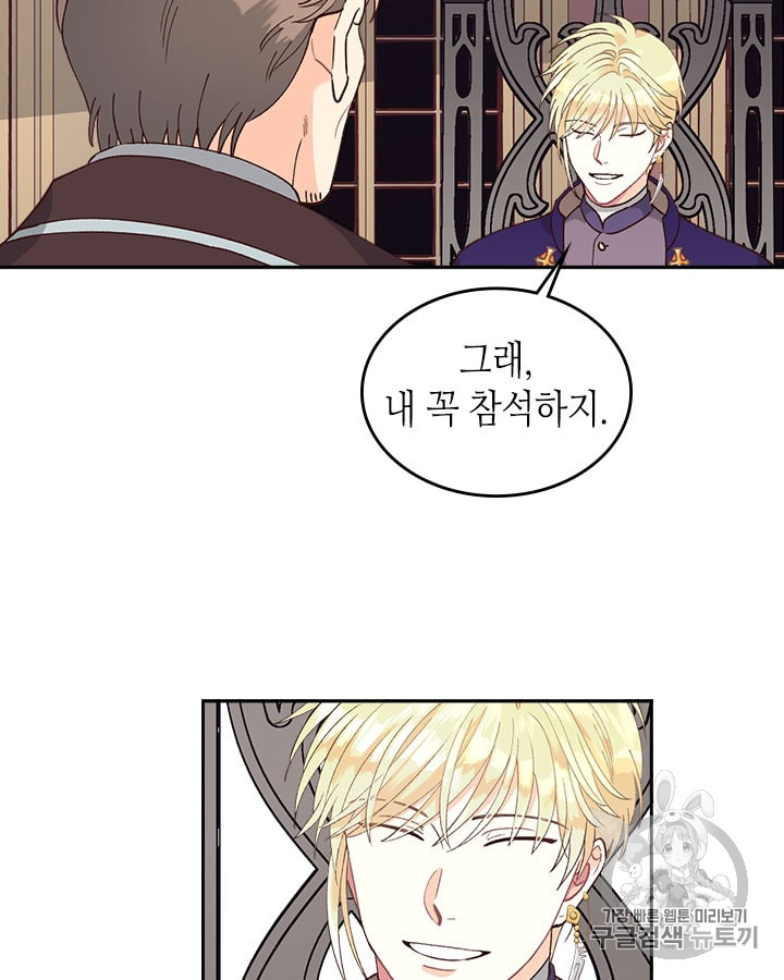Emperor And The Female Knight Ch.22 p39