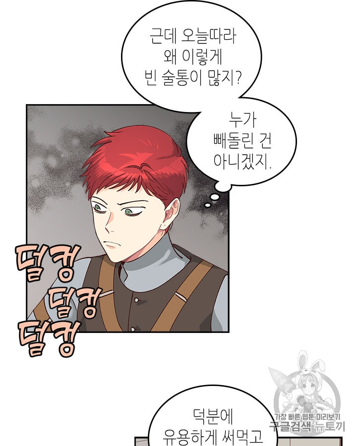 Emperor And The Female Knight Ch.22 p43