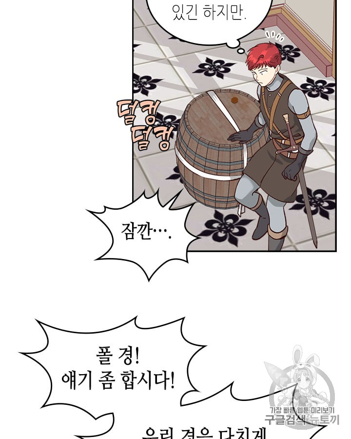 Emperor And The Female Knight Ch.22 p44