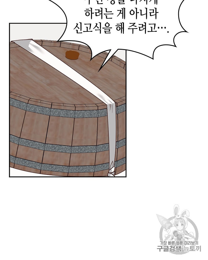 Emperor And The Female Knight Ch.22 p45
