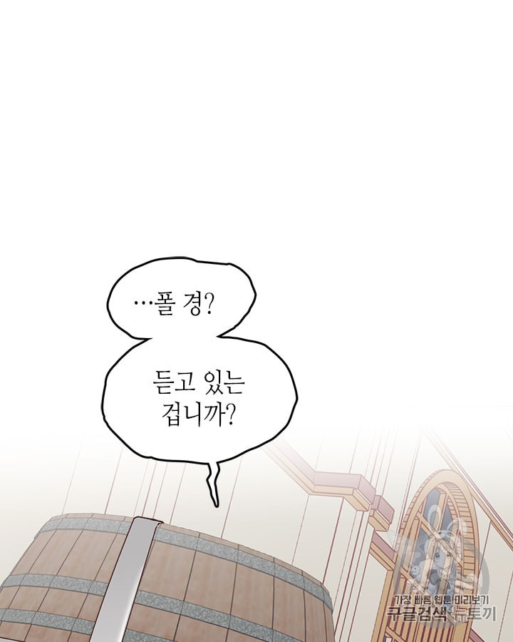 Emperor And The Female Knight Ch.22 p46