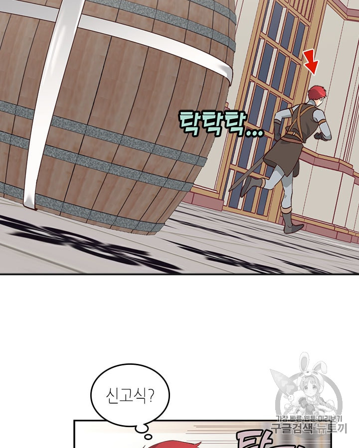 Emperor And The Female Knight Ch.22 p47