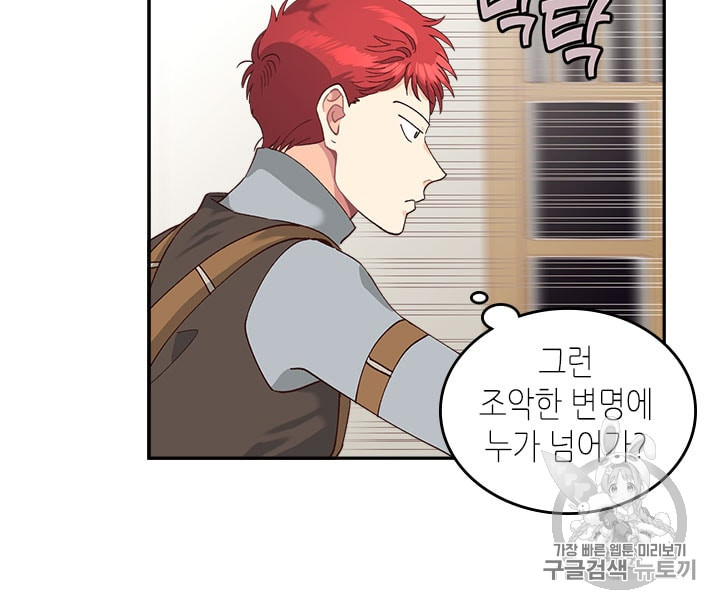 Emperor And The Female Knight Ch.22 p48