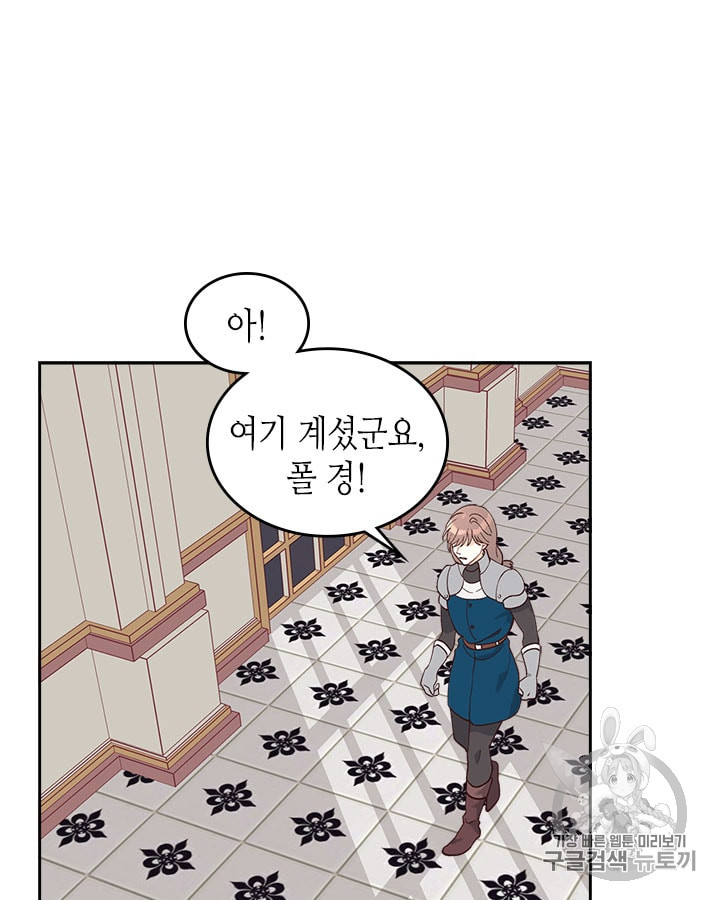 Emperor And The Female Knight Ch.22 p49