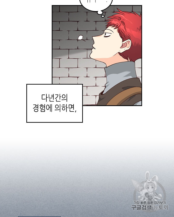 Emperor And The Female Knight Ch.22 p5