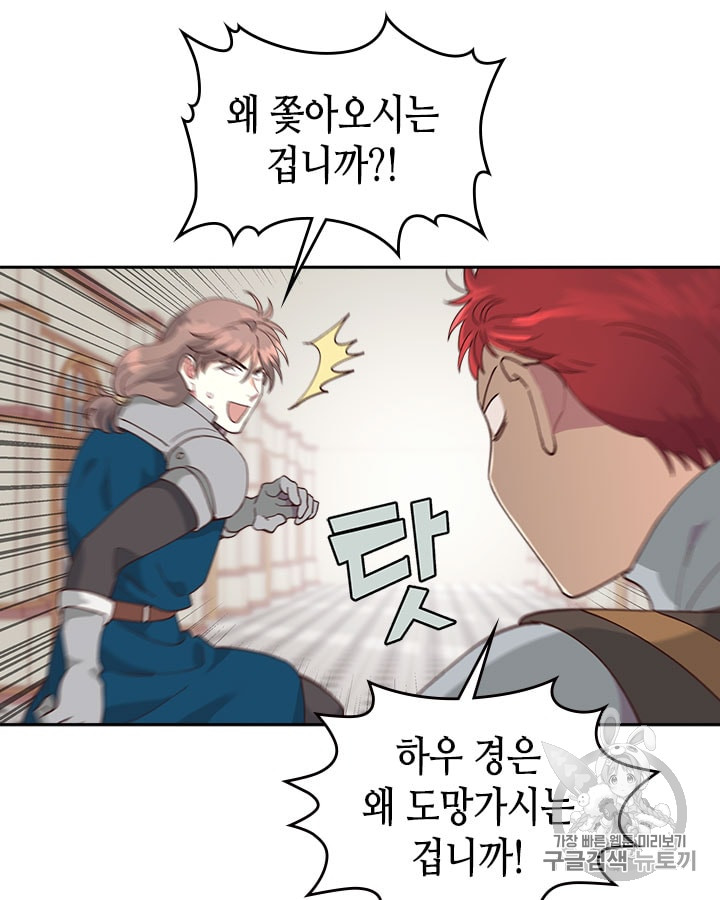 Emperor And The Female Knight Ch.22 p52