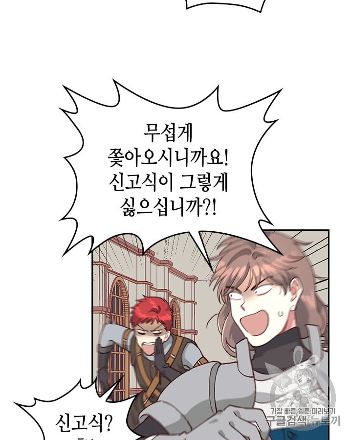 Emperor And The Female Knight Ch.22 p53