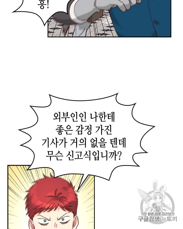 Emperor And The Female Knight Ch.22 p54