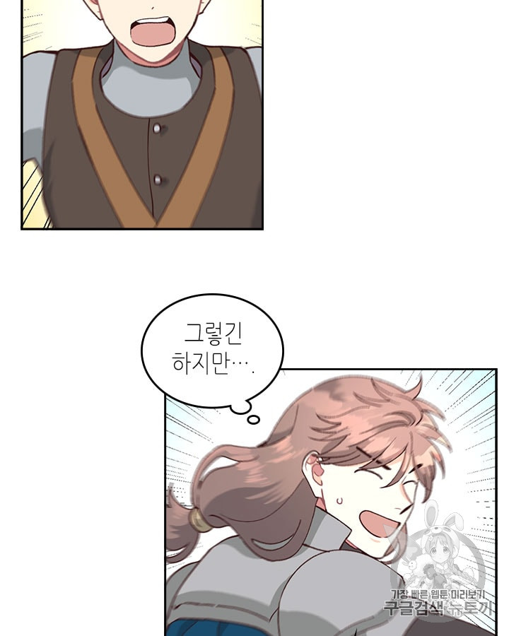 Emperor And The Female Knight Ch.22 p55