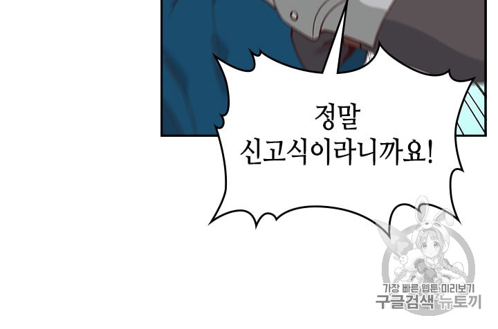 Emperor And The Female Knight Ch.22 p56