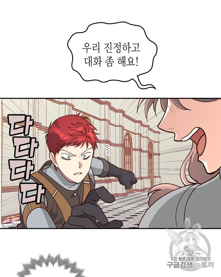 Emperor And The Female Knight Ch.22 p57